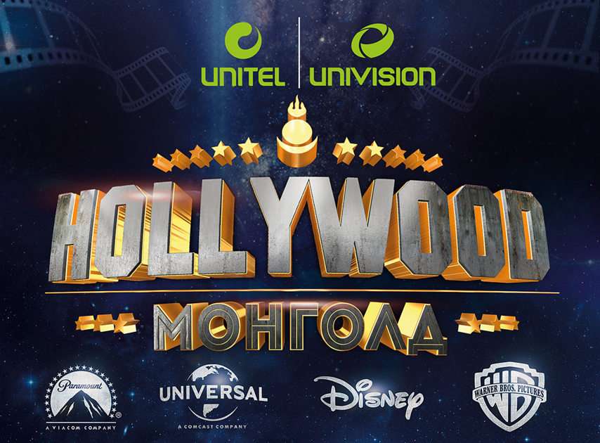Холивуд Монгол онлайн пъзел