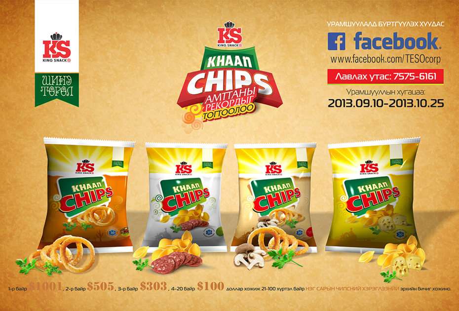 Teso Khaan chips puzzle online from photo