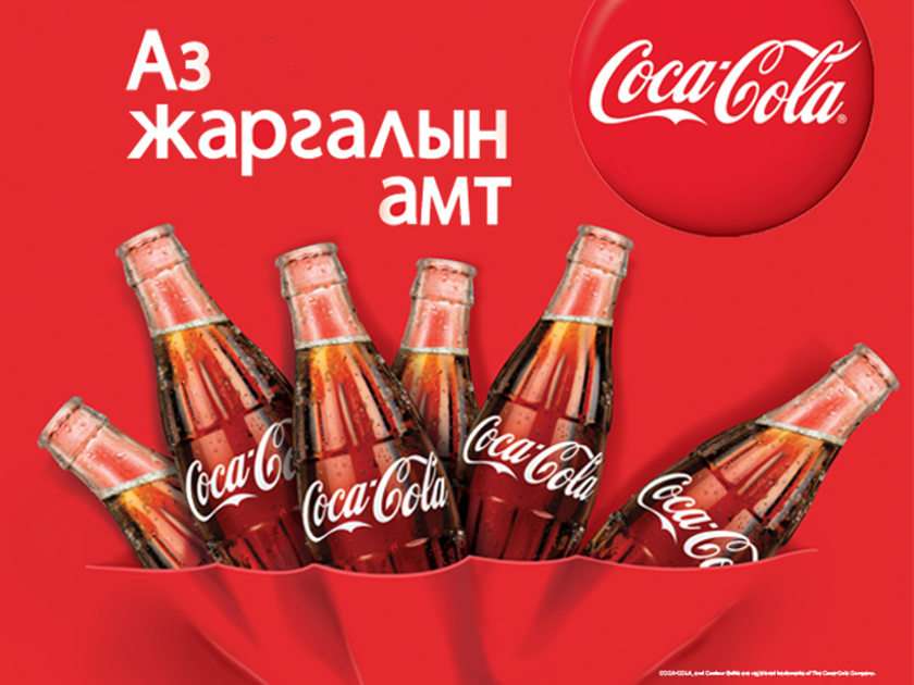 MCS COCA-COLA Cola puzzle online from photo