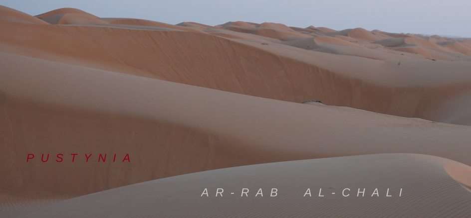 Пустыня в Омане онлайн-пазл