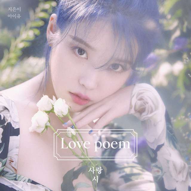 IU is very cool puzzle online from photo