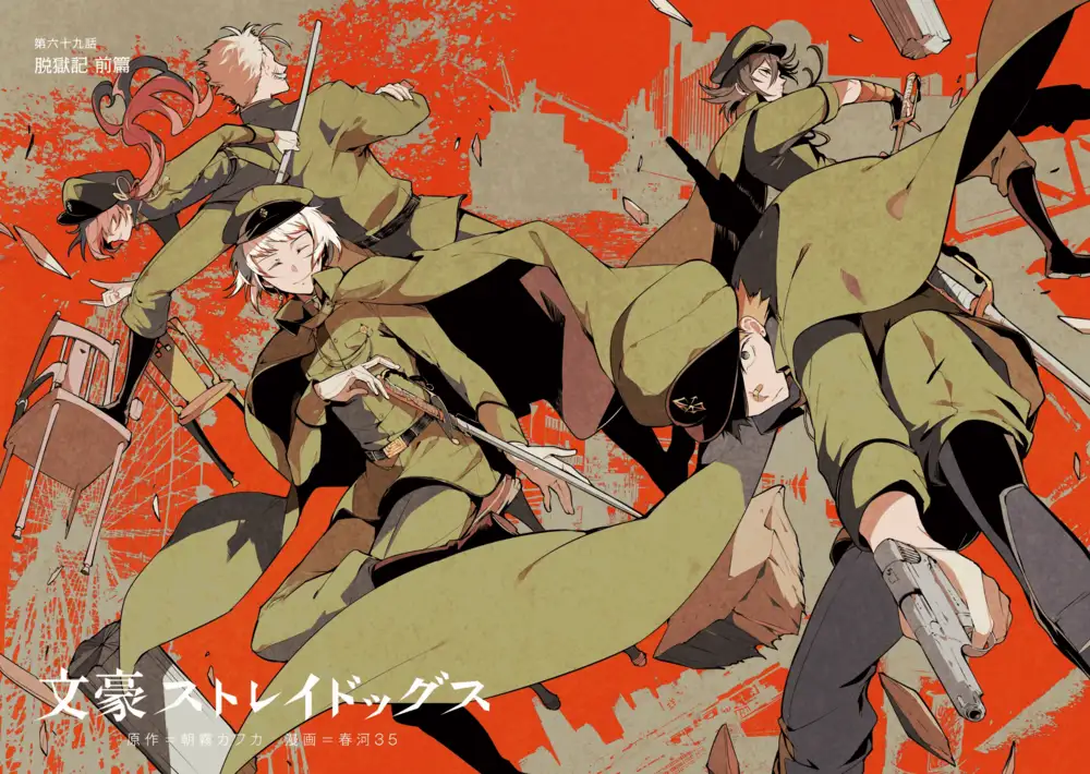 Bungou Stray Dogs. - online puzzle