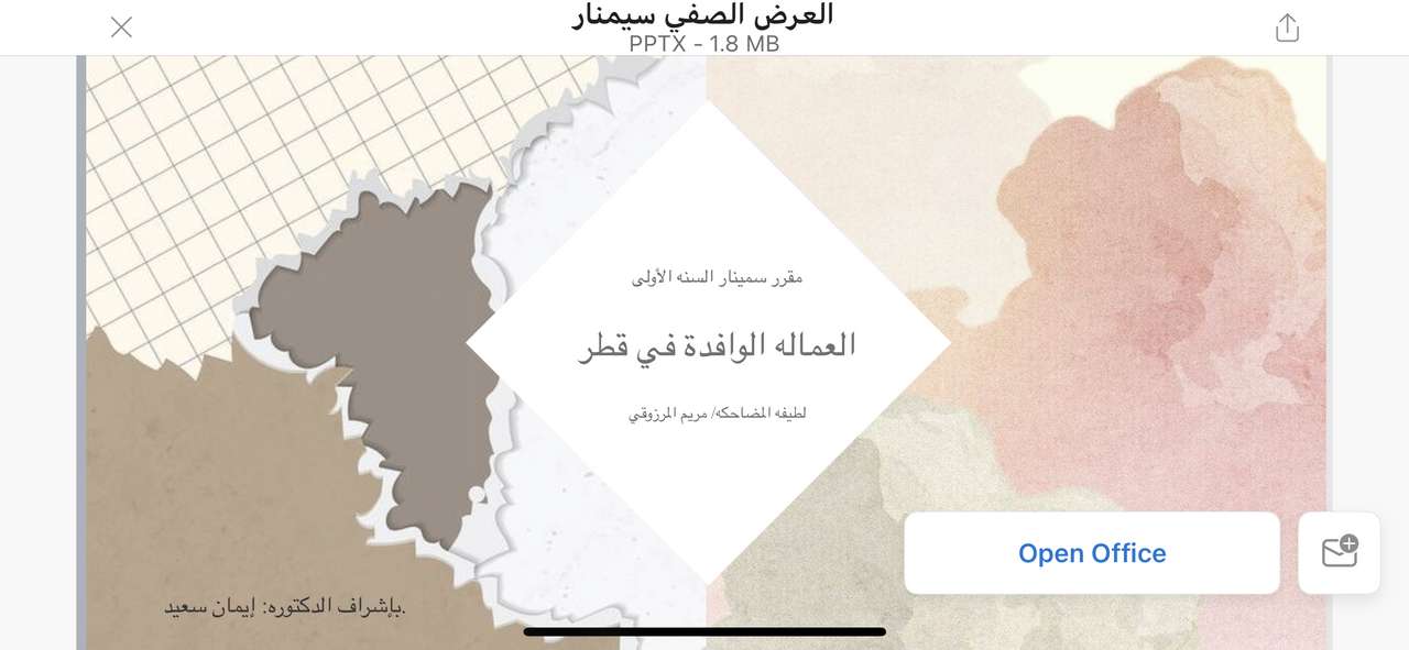 العمالة الوافدة في دولة قطر Online-Puzzle