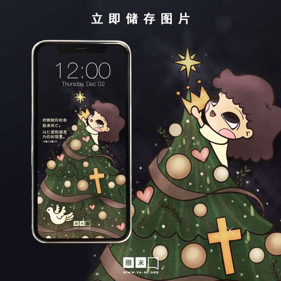 2021 年圣诞拼图 онлайн пъзел от снимка