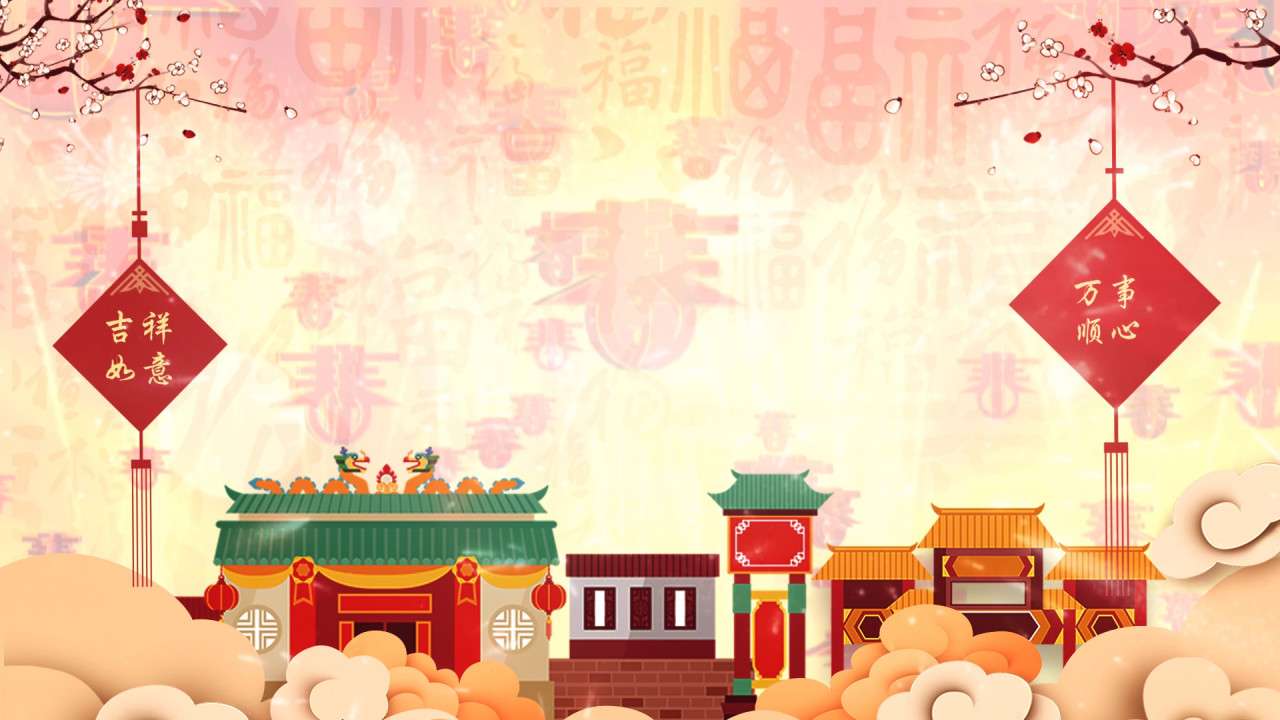 Китайський Новий рік онлайн пазл