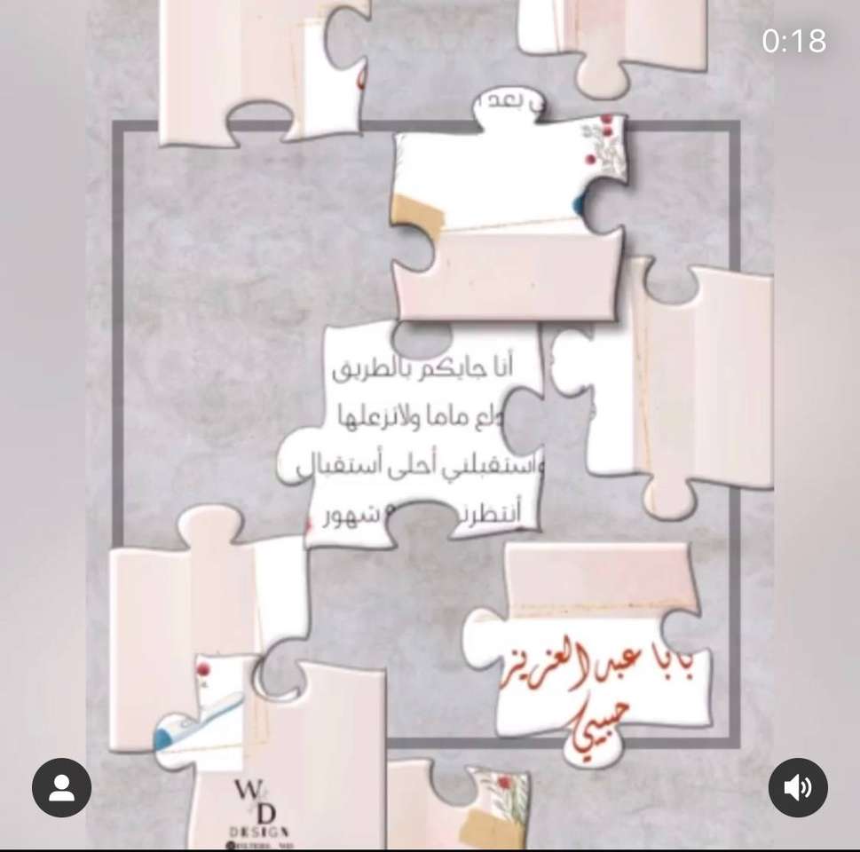 لعبه كانفا puzzle en ligne