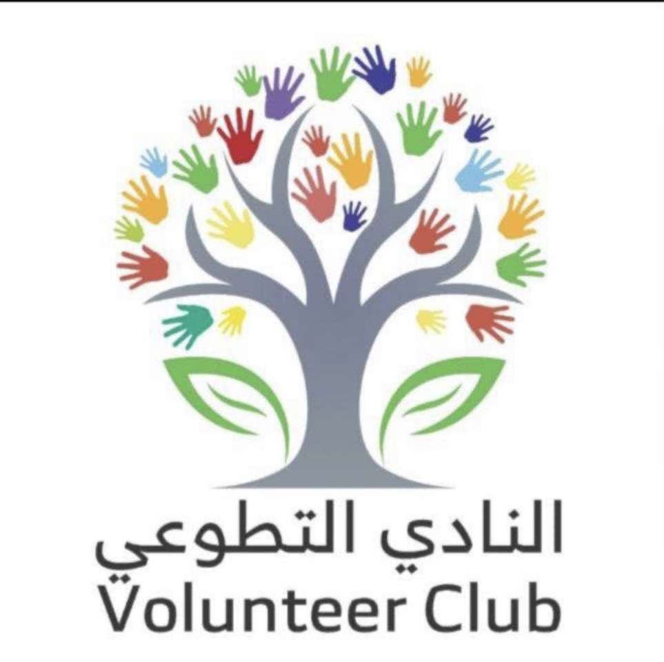 النادي التطوعي онлайн пазл