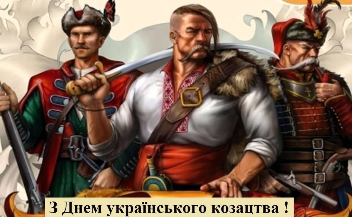День козацтва puzzle en ligne à partir d'une photo