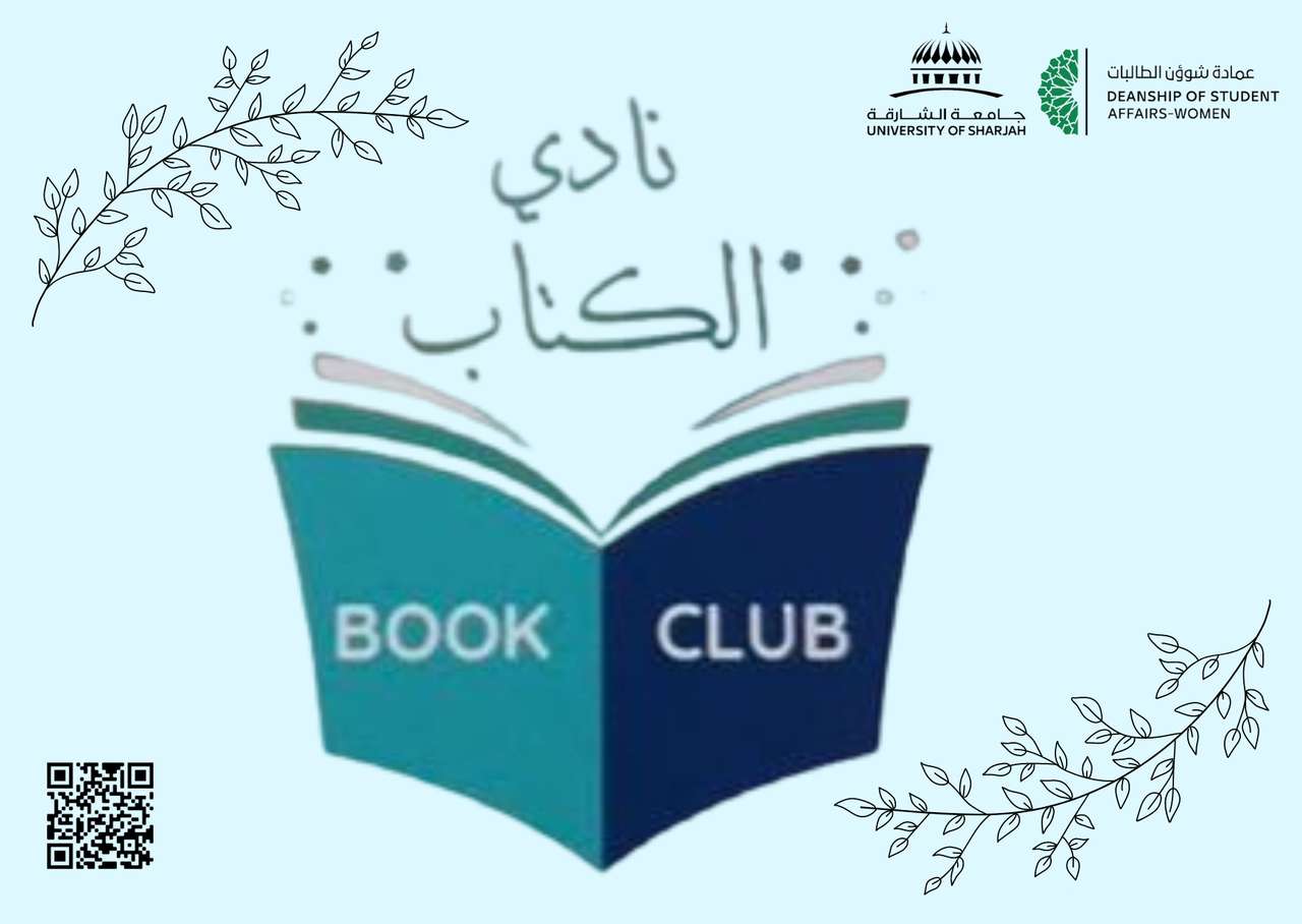 Клуб за книги онлайн пъзел от снимка