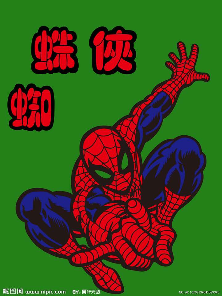 Spiderman Kanji online puzzle