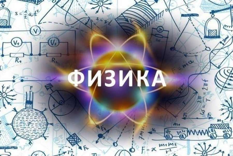 A fizika egy tudomány online puzzle