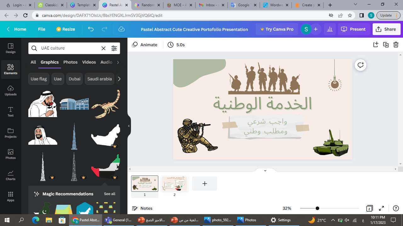 アラビア語の英語 写真からオンラインパズル
