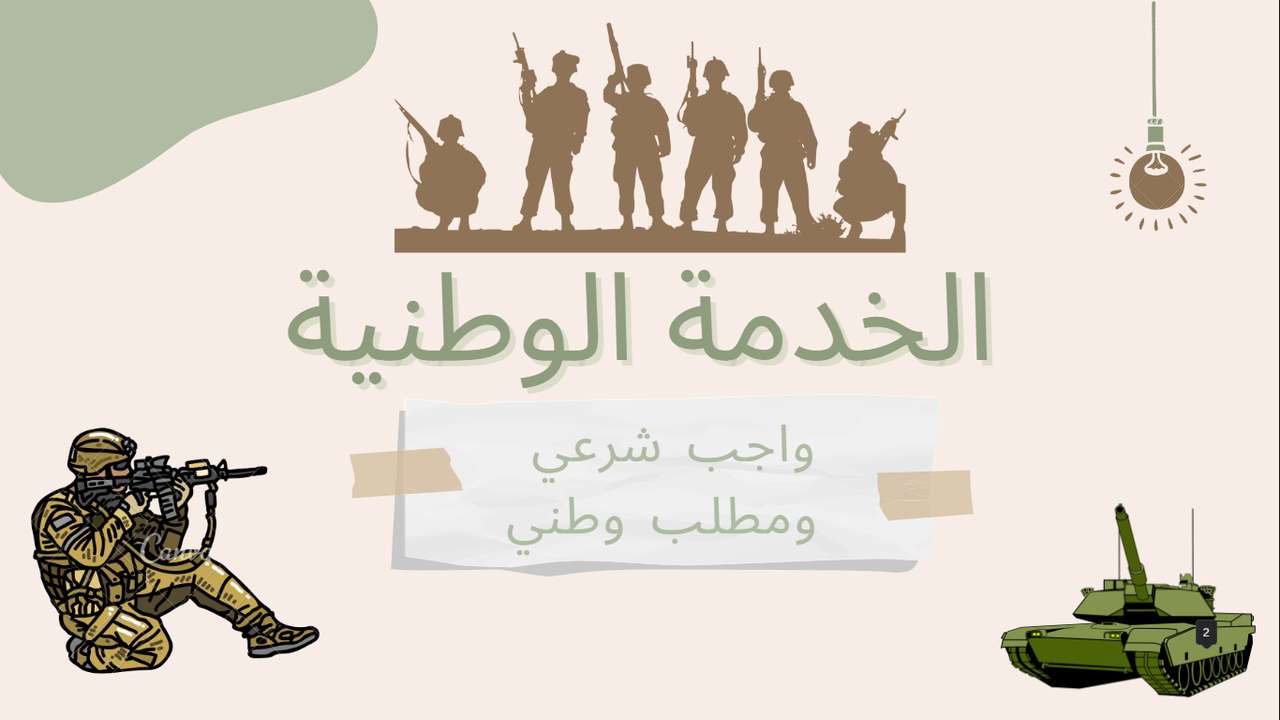 アラビア語 オンラインパズル
