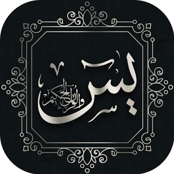 Surah al yaseen puzzle online from photo
