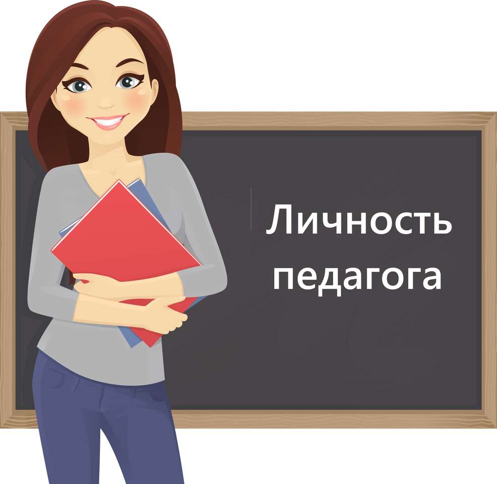 The personality of the teacher puzzle online from photo