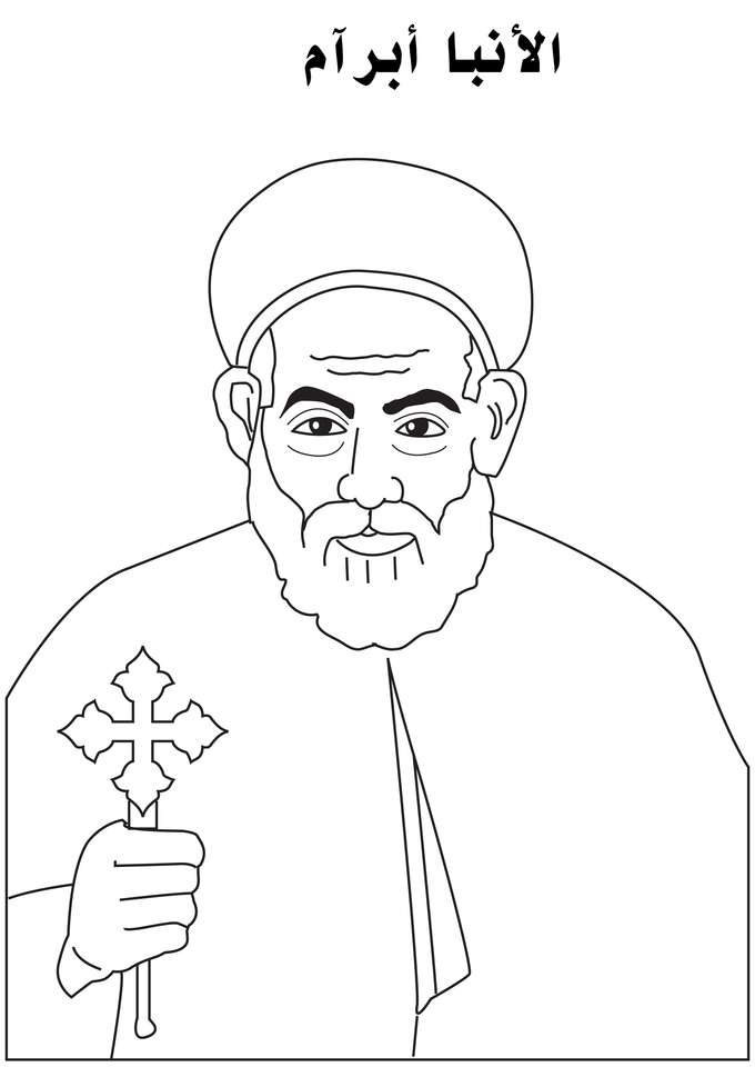 Bishop Abraam online puzzle