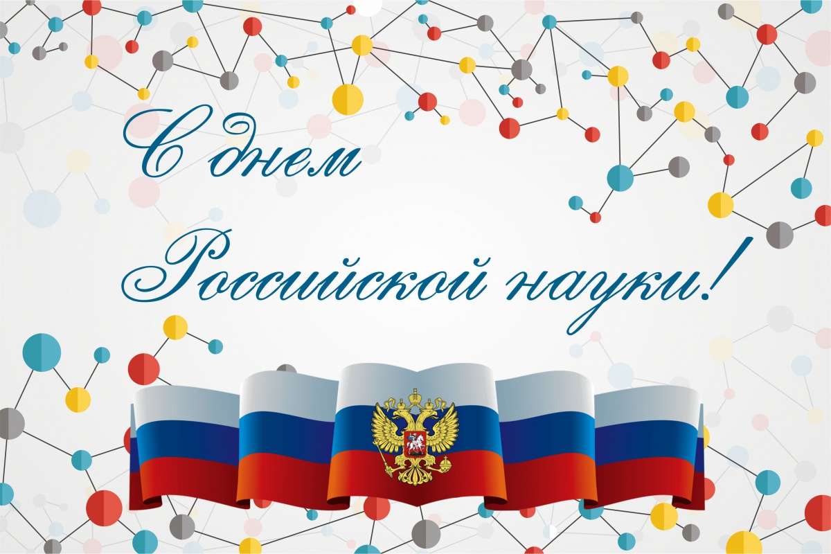 День російської наун онлайн пазл