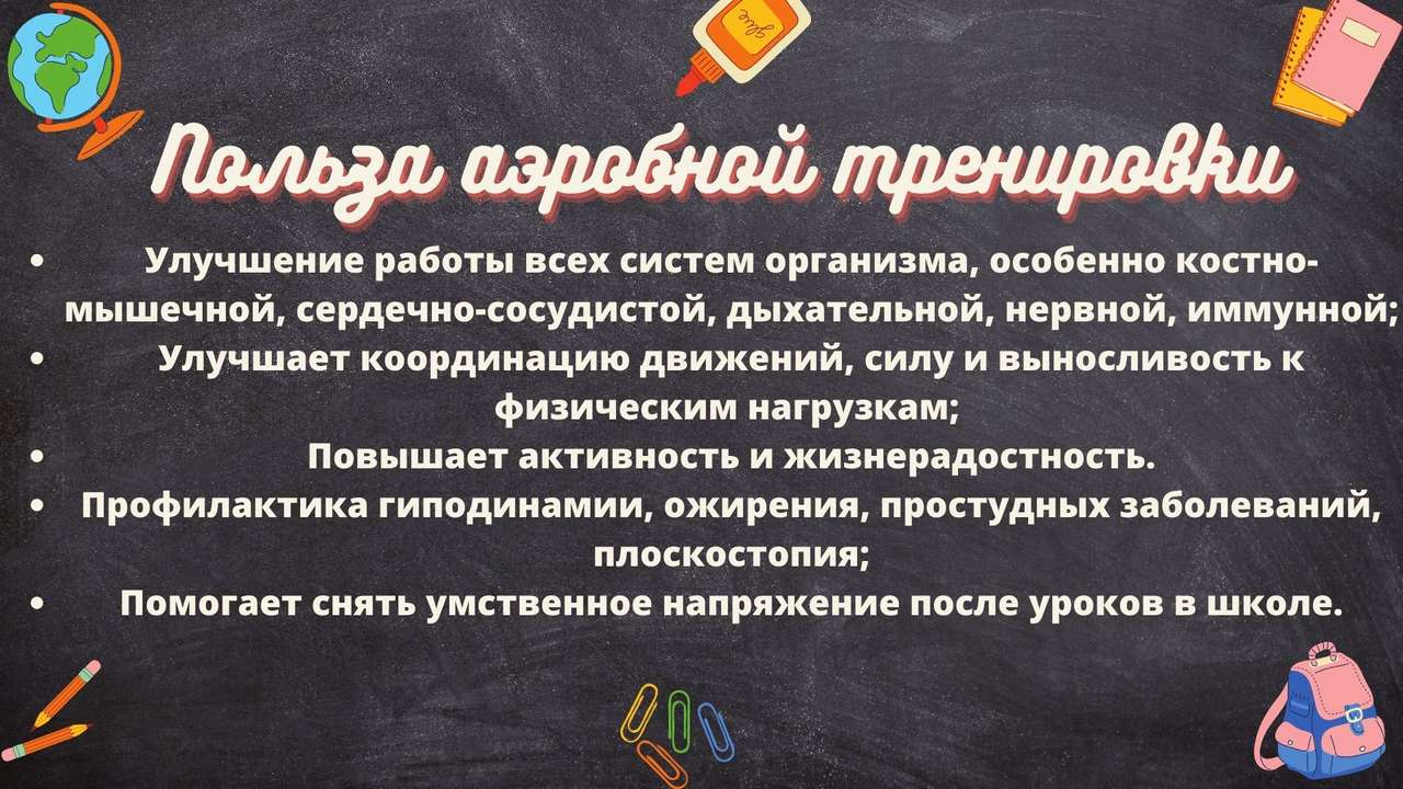 фізкультура онлайн пазл