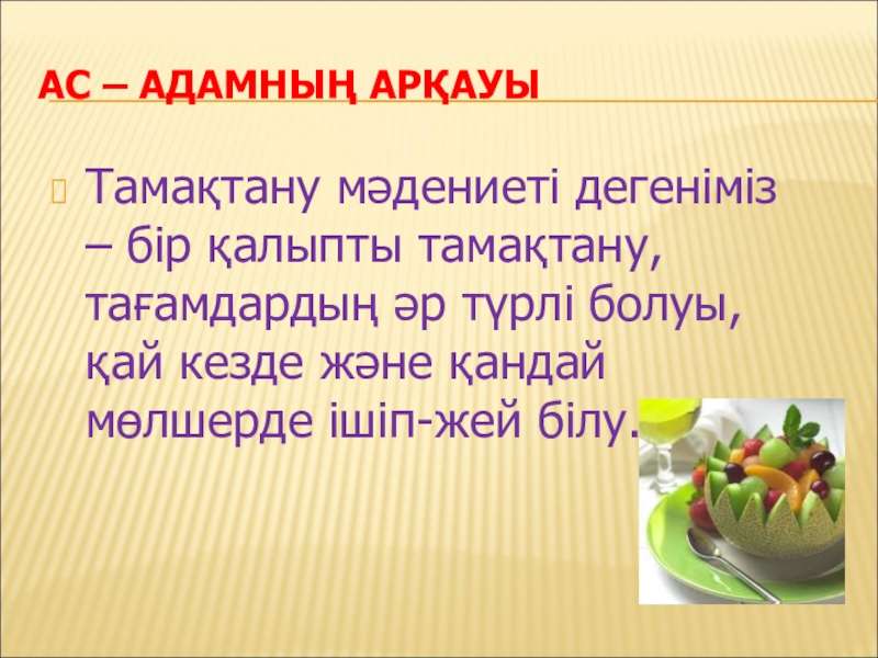 7-син Казахски тили онлайн пъзел от снимка