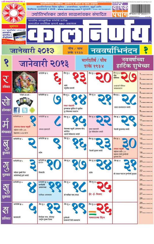 Indiai naptár puzzle online fotóról