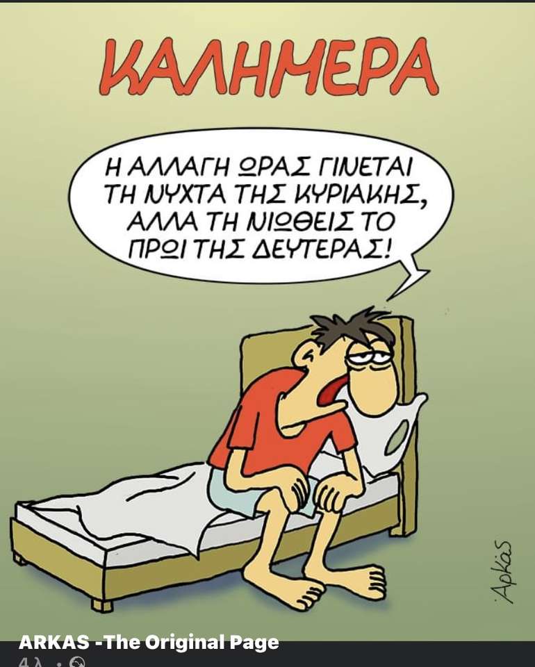 Arkas Monday puzzle online from photo