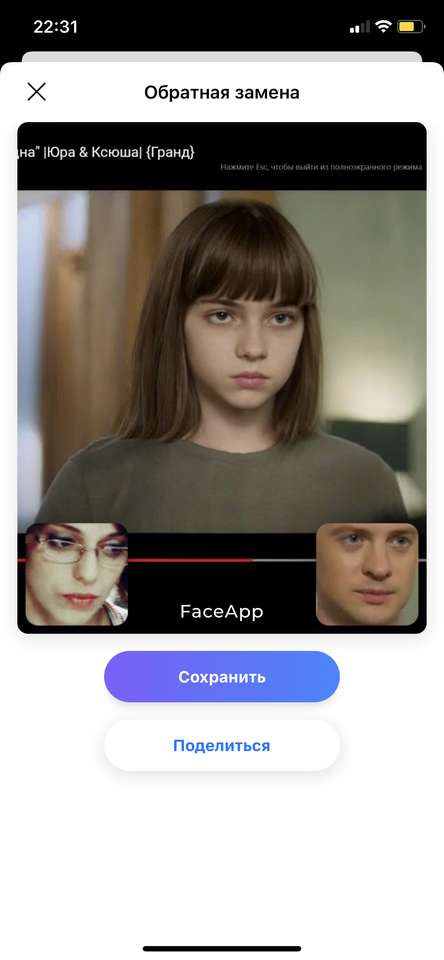 Юрій Сергійович Смирнов - Face App онлайн пазл