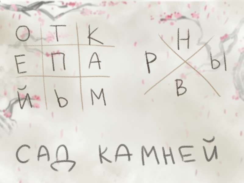 key to the cipher puzzle online from photo