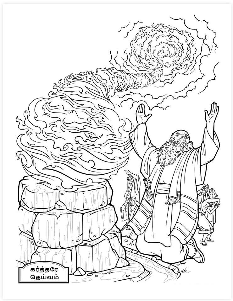 Elijah fire puzzle online from photo