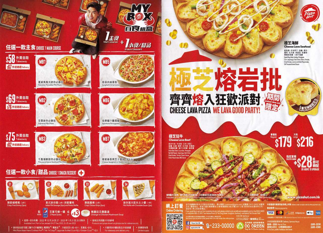 Pizza Hut puzzle online from photo