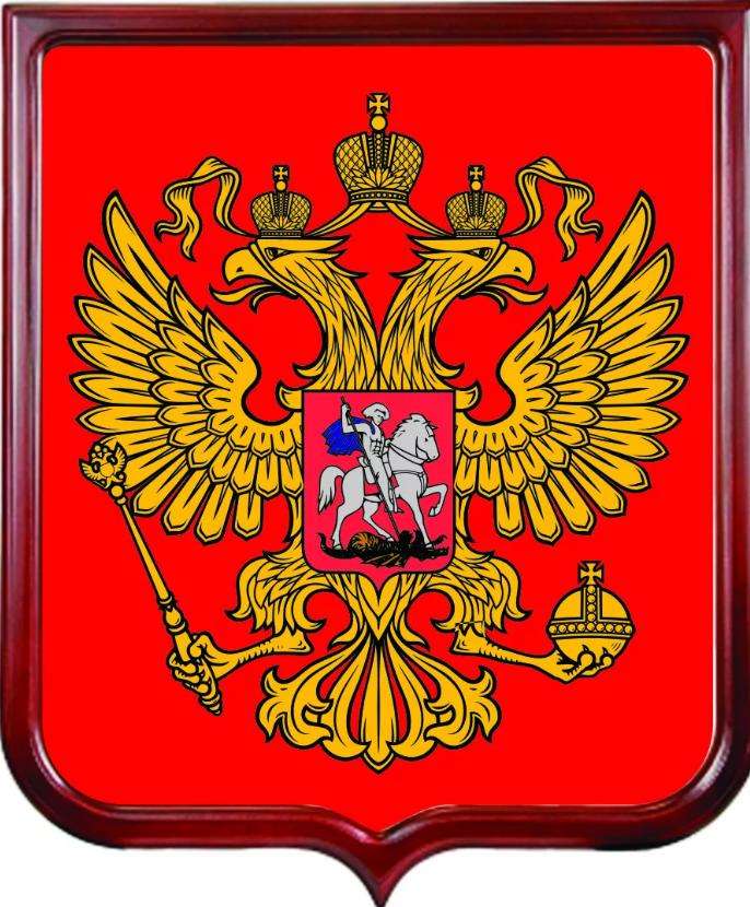 Wappen Russlands Online-Puzzle