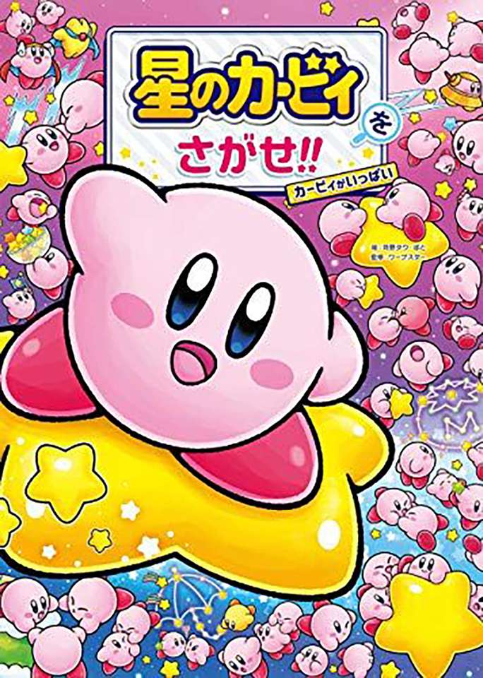 süßes Kawaii-Kirby-Poster Online-Puzzle