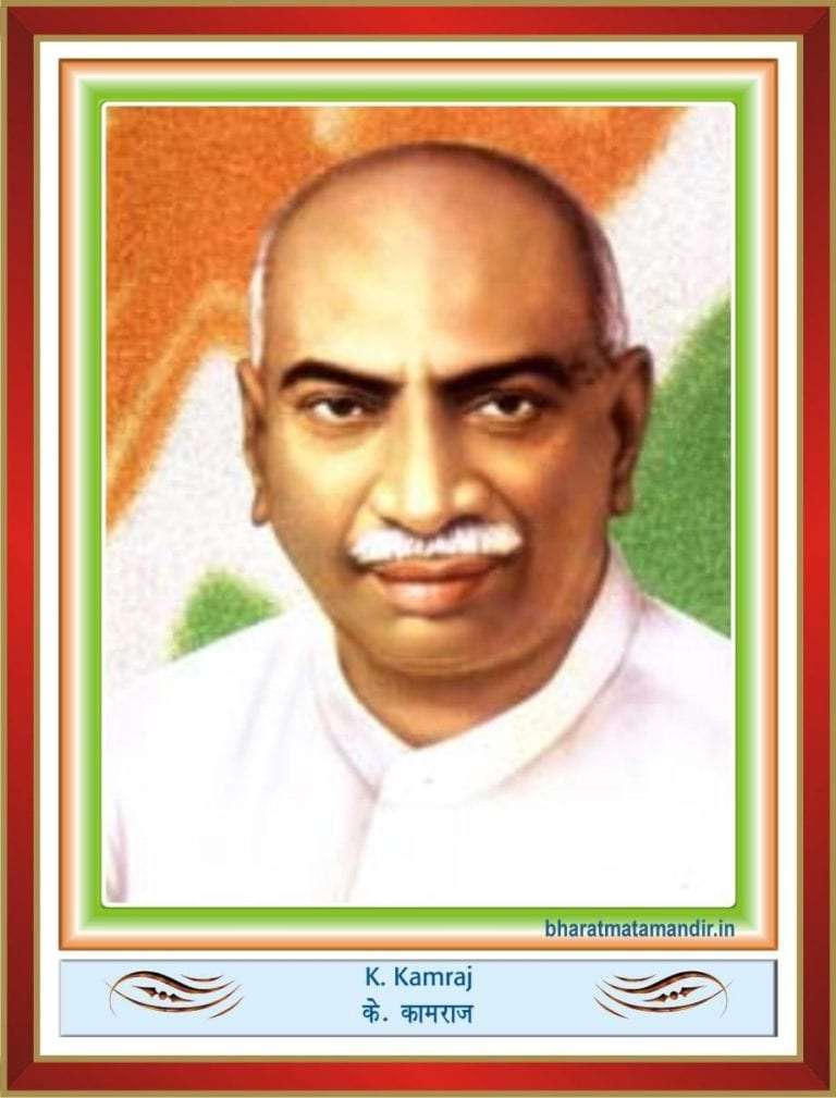 KAMARAJAR puzzle online from photo