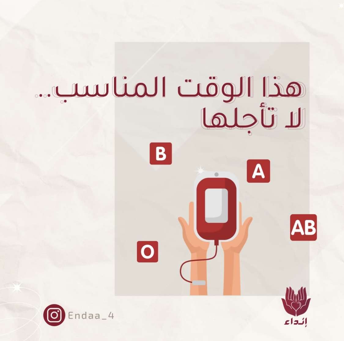 Blood donation online puzzle