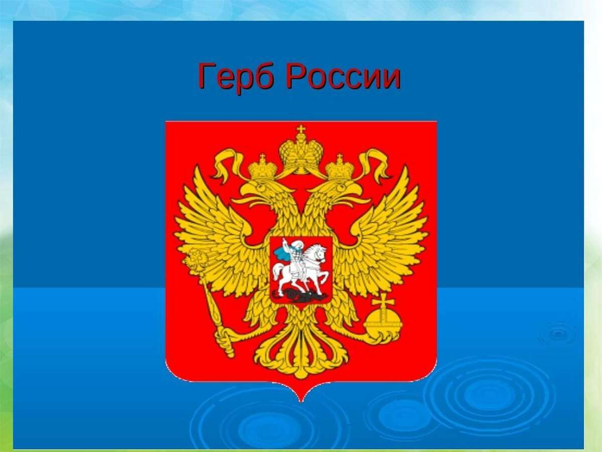 герб символ онлайн пъзел от снимка