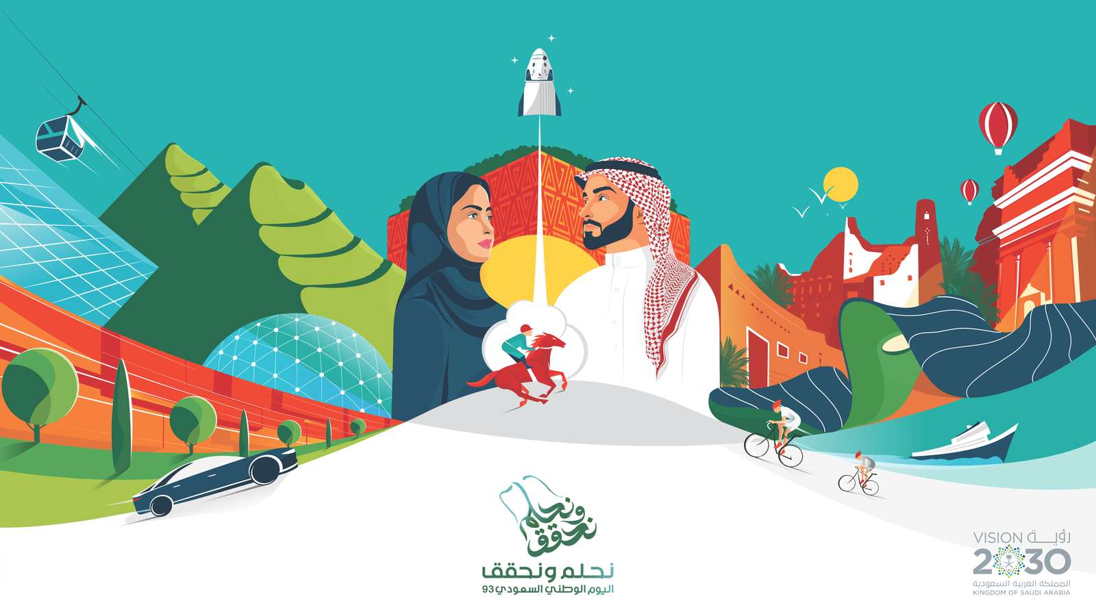 Szaúd-Arábia nemzeti ünnepe 93 online puzzle