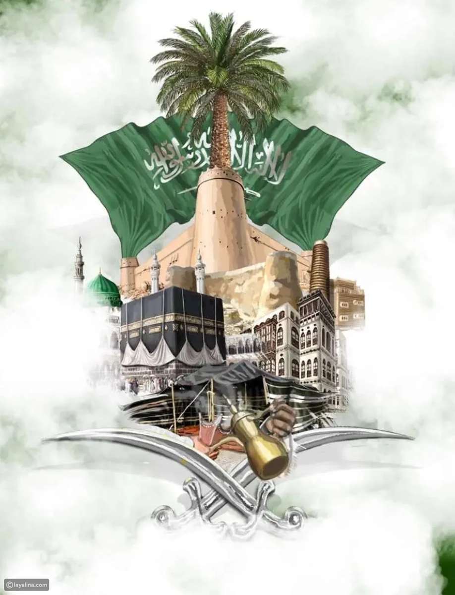 Саудитско знаме онлайн пъзел