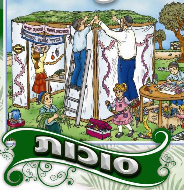 Puzzle di Sukkot per la classe puzzle online