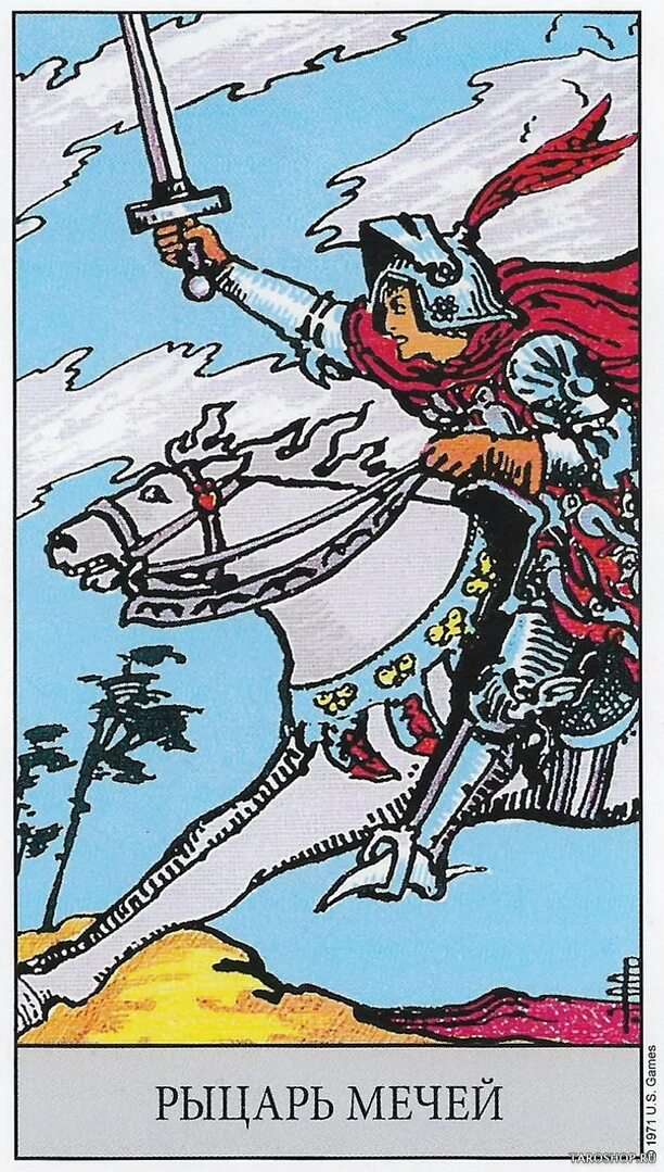 Knight of Swords. Tarot puzzle online from photo