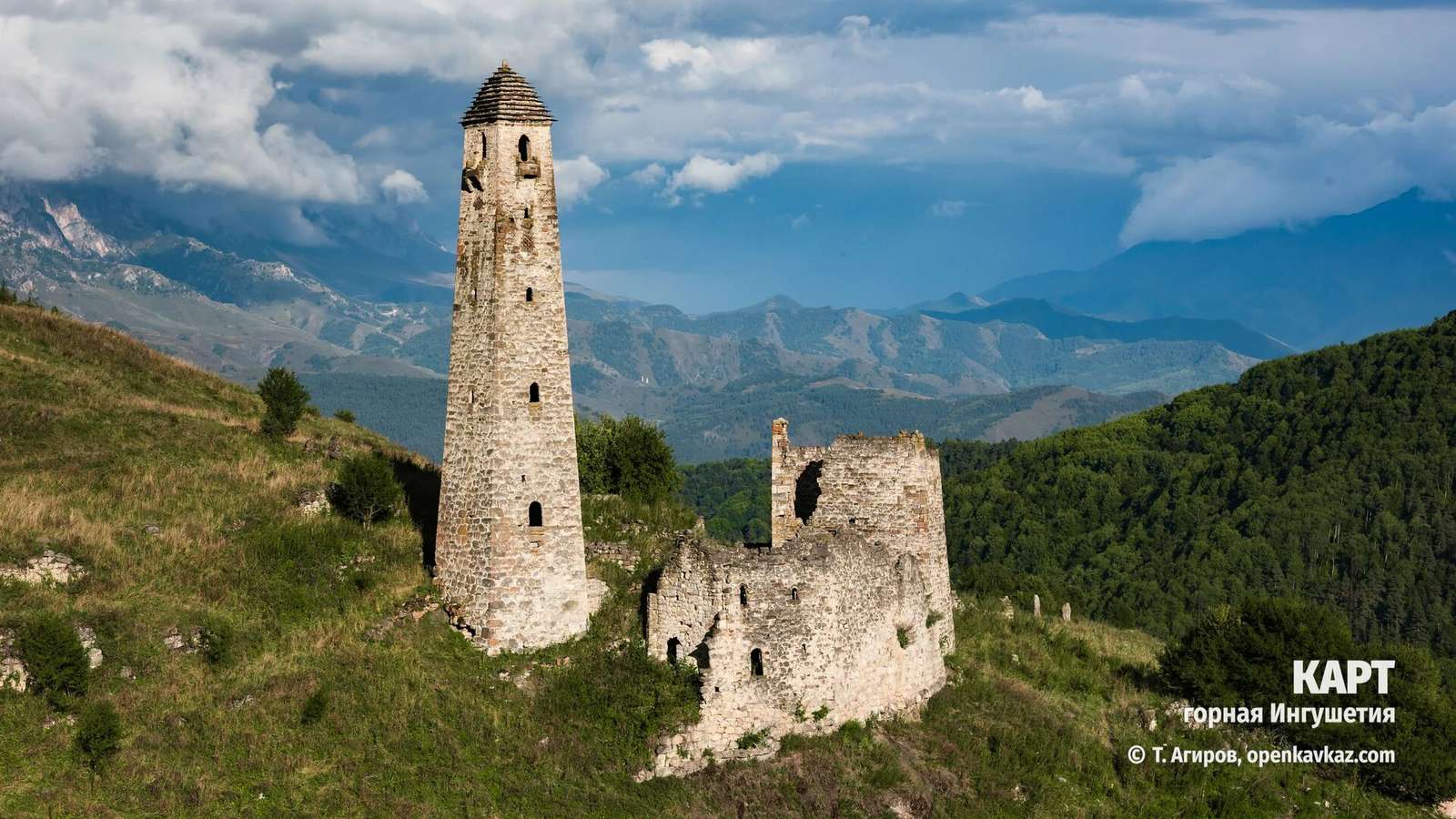 Turm von Inguschetien Online-Puzzle