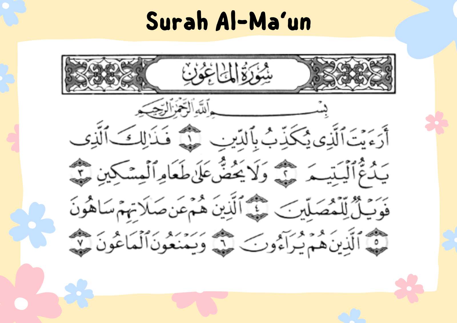 Surah Al-Ma'un online puzzle