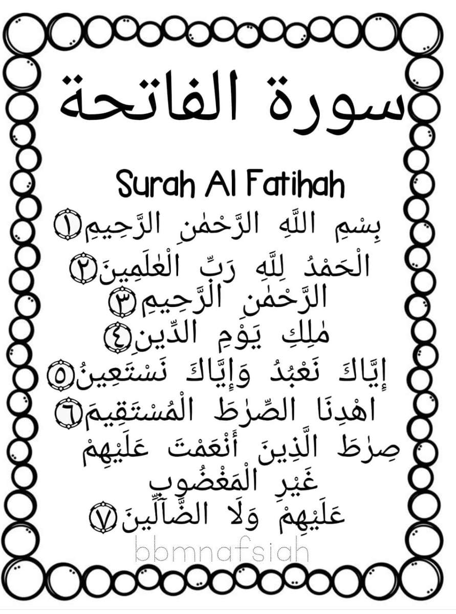 Surata Al-Fatihah puzzle online