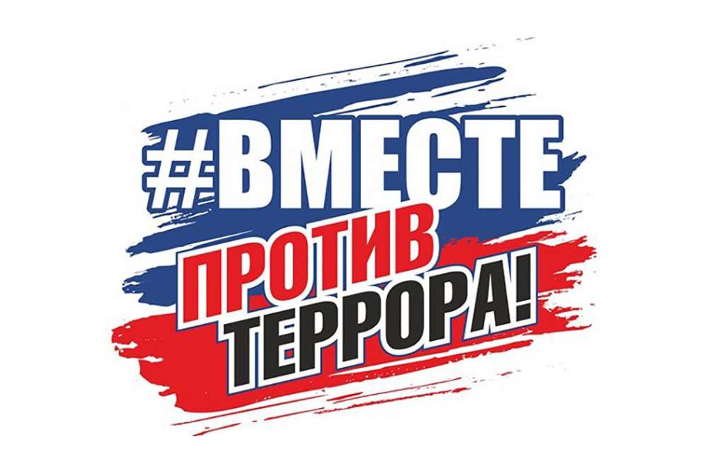 пазл Майбутнє без тероризму онлайн пазл