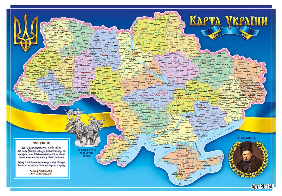 Карта на Украйна онлайн пъзел