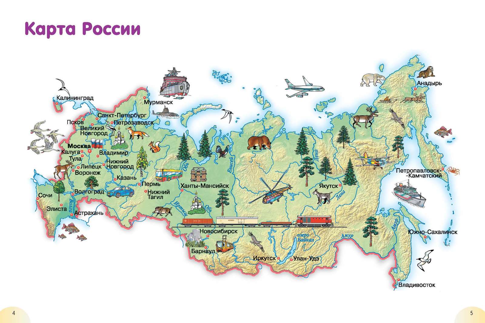 карта России пазл онлайн из фото