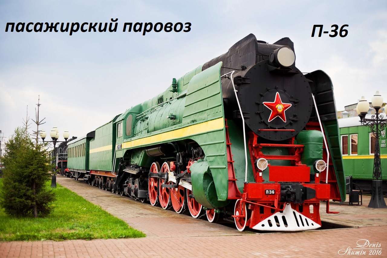 паровози СРСР скласти пазл онлайн з фото