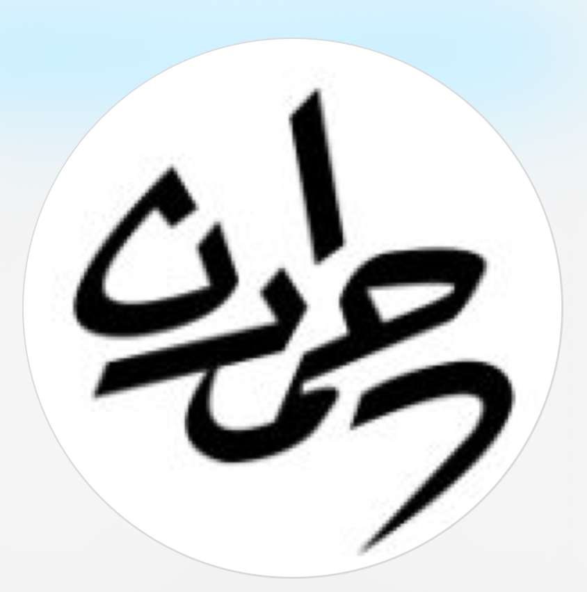 HAMDAN logo puzzle online from photo