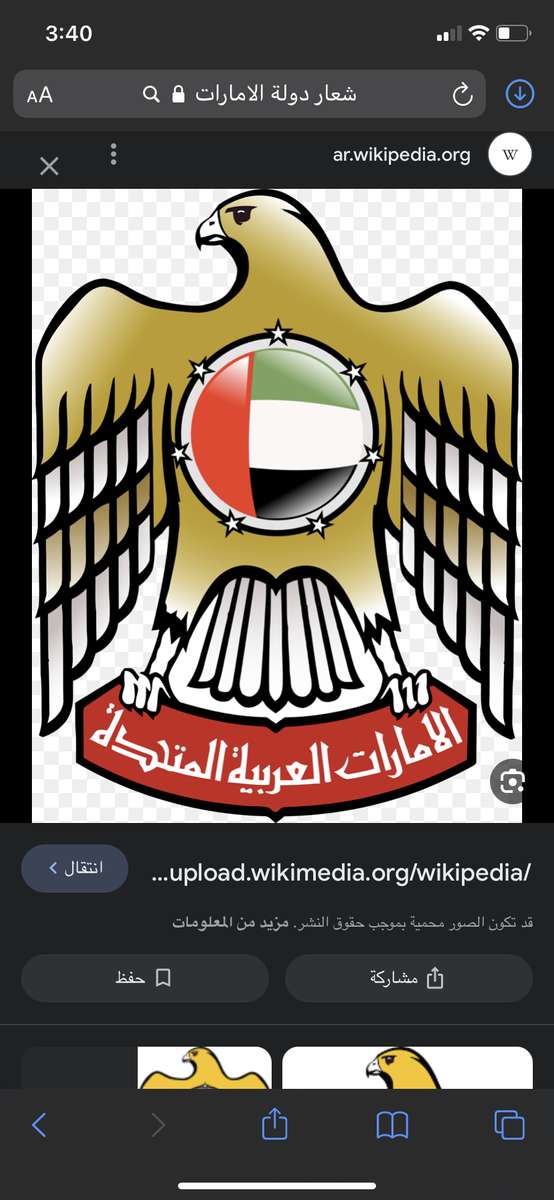 شعار دولة الامارات онлайн-пазл