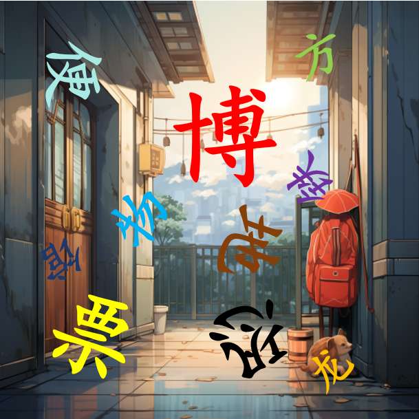 汉字找拼图, 第四次第九课 puzzle online