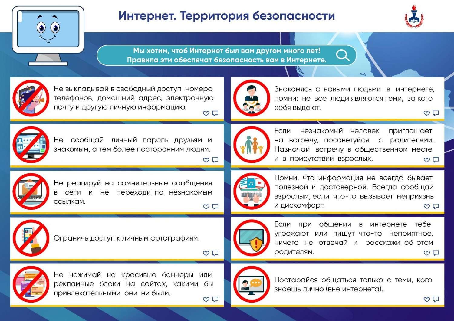 интернет правила онлайн пъзел