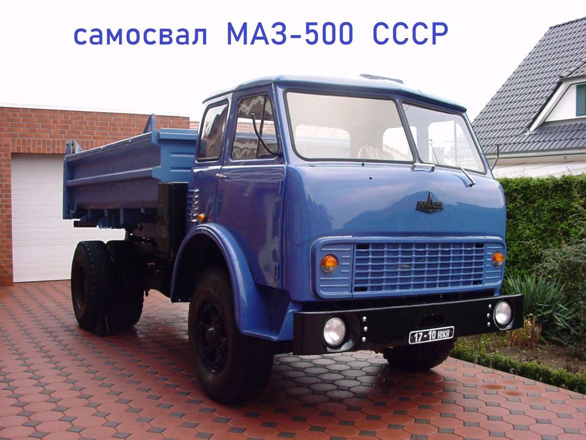 camion-benne MAZ-500 URSS puzzle en ligne à partir d'une photo